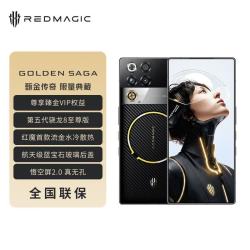 努比亚 红魔11 Pro+ GOLDEN SAGA臻金传奇 限量典藏版 电竞游戏手机 24GB+1TB