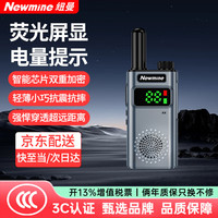 纽曼 轻薄时尚对讲机一键对频超强待机荧光屏显电量显示强穿透远距离高清音质适用市区工地户外自驾手台