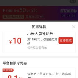 小米 空调伴侣2