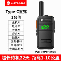 摩托罗拉 摩托对讲机户外10公里小机小型手持台大功率通用自动对频工地 M8待机王 耳机（自动对频）一台