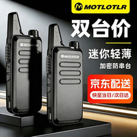 MOTLOTLR MT-368对讲机远距离 工地办公酒店安保餐饮户外大功率对讲机儿童迷你民用