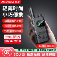 纽曼 轻薄无线对讲机超长待机荧光屏显一键对频99存储信道 适用于酒店工地车间仓库对讲机手台