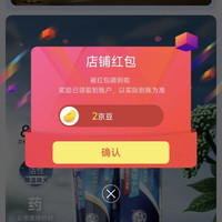 京东关注领京豆