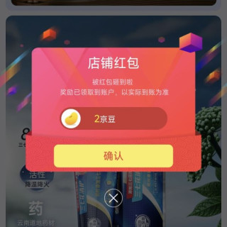 京东关注领京豆