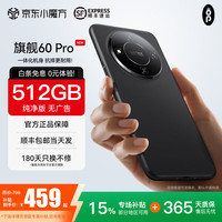 OP60Pro 2025新款512GB手机 超薄一体旗舰游戏电竞大屏5G全网通双卡双待百