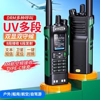 宝锋 DM32UV对讲机10W大功率远距离无线电车载民用手台车队自驾手持机峰户外登山越野数字 DMR