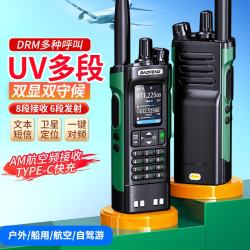 宝锋 DM32UV对讲机10W大功率远距离无线电车载民用手台车队自驾手持机峰户外登山越野数字 DMR