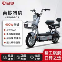 百亿补贴：台铃 猎豹 电动自行车 时尚踏板车 成人通勤