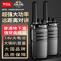 TCL 对讲机HT9旗舰版大功率远距离 专业商用酒店办公民用工地手持户外无线对讲器