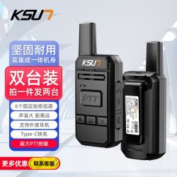 KSUN TFSI 步讯 实用版对讲机 升级远距离民用大功率户外无线手持台对讲器UT999