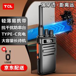 TCL 对讲机HT6 Plus 旗舰版 专业大功率远距离工地酒店户外商务办公无线电台