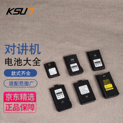 KSUN TFSI 步讯 对讲机配件适配步讯 科讯电池 充电器 耳机代拍 需要请联系客服备注