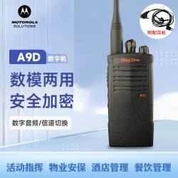 摩托罗拉 A9D UHF数字对讲机 强穿透便携小巧商用安全加密手持台（配耳机）