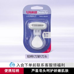 Ulike小贝壳刮毛刀女士私密剃毛刮腿毛腋毛除毛神器全身无痛脱毛