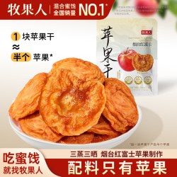 牧果人 五果沐春 苹果干55g*5袋