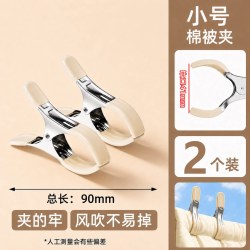 亲满屋 Qinmanwu 亲满屋 QMW2026325 不锈钢防风夹子 大号奶油白 2个装 双头浸胶 无痕不伤衣 被 强力防风