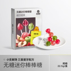 光合星球 mini棒棒糖水果儿童零食糖果无添加白砂糖送婴儿宝宝食谱