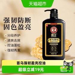 霸王 首乌固发洗发液750ml洗发水何首乌防脱洗头膏黑芝麻控油蓬松