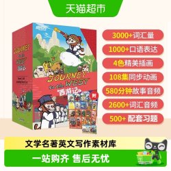 西游记英文版儿童绘本故事9-14儿童课外阅JourneytotheWest新东方