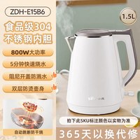 移动端：小熊 家用电热烧水壶 1.5L ZDH-R15E3