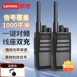 联想 对讲机一键对频无限复制大功率远距离户外手台 酒店工地自驾游商用适用 388