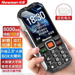 纽曼 Newman）S98新款三防老人机超长待机4G全网通正品老年手机大屏大字大声电信版学生专用非智能按键黑色