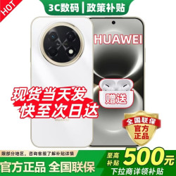 华为 手机华为5A网络鸿蒙OS6 华为 90 Pro Max 2026新机上市 麒麟8000双五星耐摔