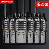 宝锋 BF-888S Plus经典版 对讲机民用商用办公户外大功率远距离手台