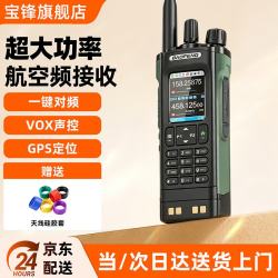 宝锋 UV-5RH对讲机UV32民用2026新款5公里新式探险高大功率车载手台峰自驾
