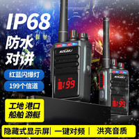 科立捷 对讲机小型手台防水防尘大功率手持户外迷你对讲器酒店民用2025新款