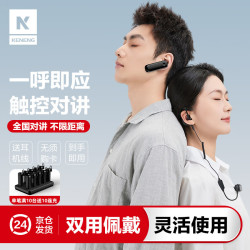 柯能 耳挂式公网对讲机 mini全国通5000公里超远距离迷你微型领夹对讲器 黑月（触