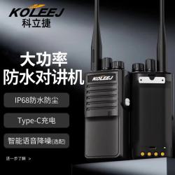 科立捷 无线对讲机远距离专业大功率地下室高穿透抗干扰防水防尘防摔手台