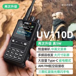 KSUN TFSI 步讯 对讲机专业远距离户外民用全频段/省电/语音加密/手电/天气预报/收音机手台U