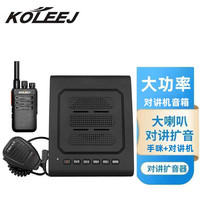科立捷 对讲机带扩音器无线对讲双向喊话大喇叭扬声器餐厅厨房学校饭店后厨车间一套