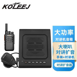 科立捷 对讲机带扩音器无线对讲双向喊话大喇叭扬声器餐厅厨房学校饭店后厨车间一套
