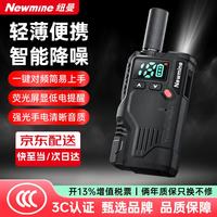 纽曼 对讲机1800mAh电池超续航小巧手持低电提醒带强光手电筒 适用于安保酒店娱乐工地户外手台