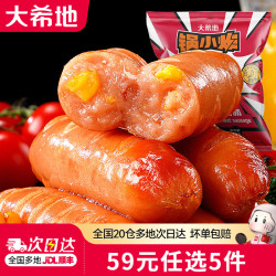 大希地 脆皮烤肠玉米味 500g 方便食品