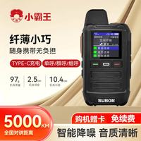 小霸王 全国对讲机2026新款民用户外5000公里插卡车队酒饭店工地10器手台