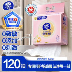 维达 洗脸巾 120抽*单提 绵柔巾悬挂式 加大加厚干湿两用 120抽 1包 尝鲜装