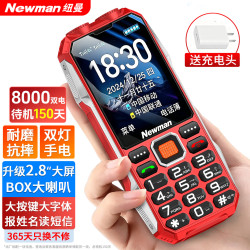 纽曼 Newman）S98新款三防老人机超长待机4G全网通正品老年手机大屏大字大声电信版学生专用非智