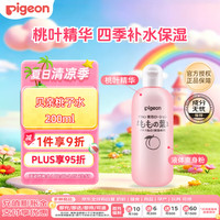 贝亲 桃叶精华系列 婴儿爽身露 日版 200ml