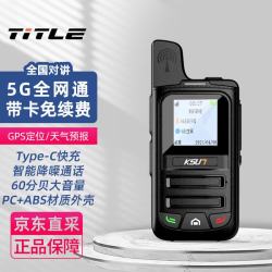TITLE 科讯对讲机远距离5000公里全国通双模公网对讲机工地户外酒店宾馆办公自驾游民用手台CT15plus