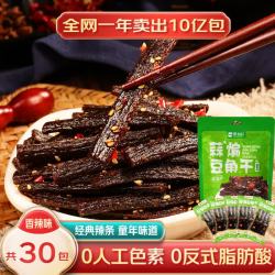 思乡山 豆角干蒜煸辣条儿时解馋小零食素牛筋休闲食品小包装面筋320g