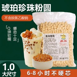 红琪 陈文黑糖珍珠 900g 奶茶原料