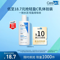 适乐肤 修护保湿润肤乳 88ml