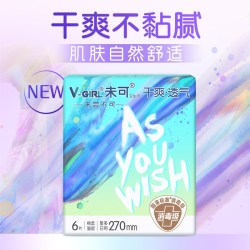 未可 消毒级卫生巾安睡裤日夜组合任选白鹿同款