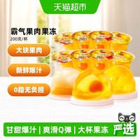 移动端、88VIP：喜之郎 果肉 果冻  200g×12杯 箱装 1.6kg