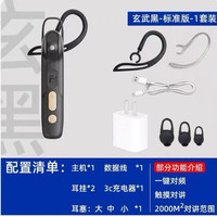 中晨 迷你对讲机小型对讲器饭店无线耳挂式蓝牙耳麦酒店牙科医院会所餐厅超市大功率远距离对讲讲机器 标准版