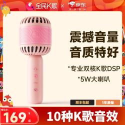 全民K歌 MA31麦克风 降噪无线蓝牙 彩虹粉 手持话筒音响一体