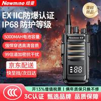 纽曼 防爆降噪版对讲机5W功率EXIIC T4防爆等级5000毫安电池容量IP68防护等级适用加油站矿
